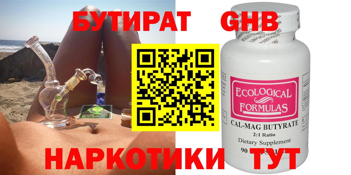 Сосновый Бор  Бутират вода  Вход с VPN 