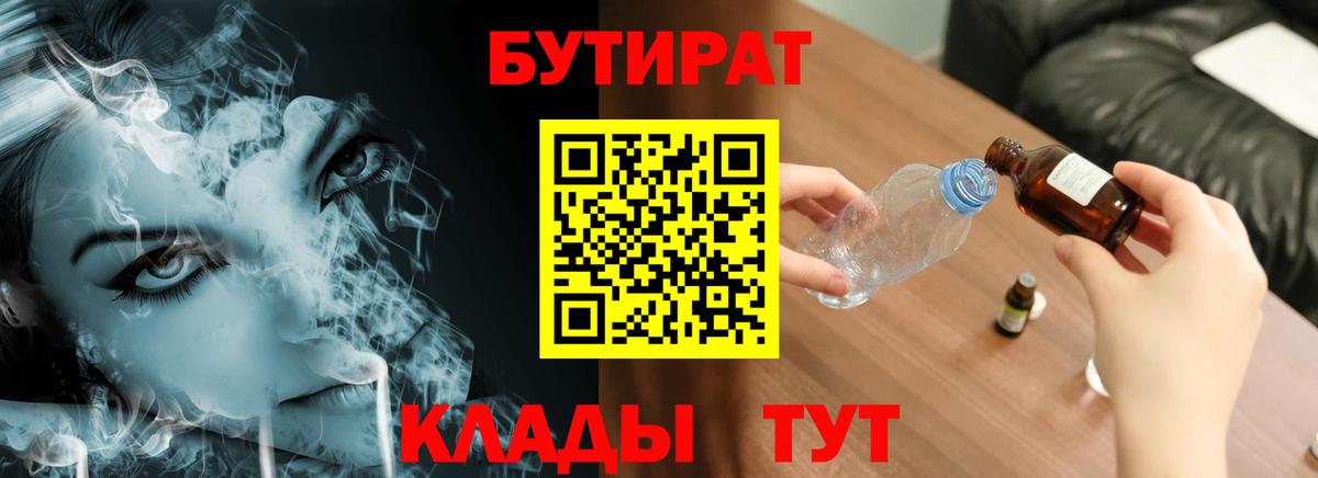 Бутират оксана Сосновый Бор