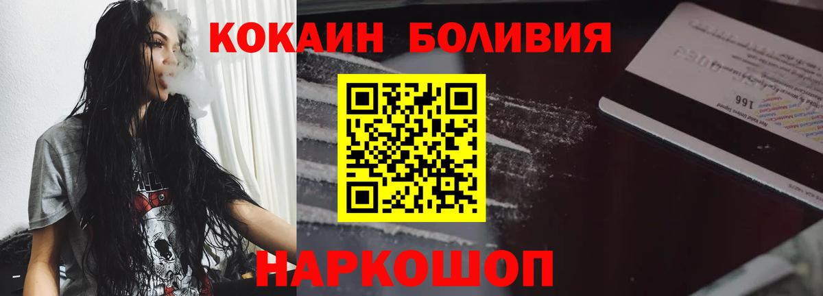 Сосновый Бор  Cocaine 98%  COCAIN FishScale  Cocaine  Вход с VPN 