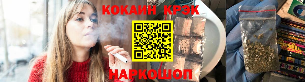 Кокаин 97% Сосновый Бор
