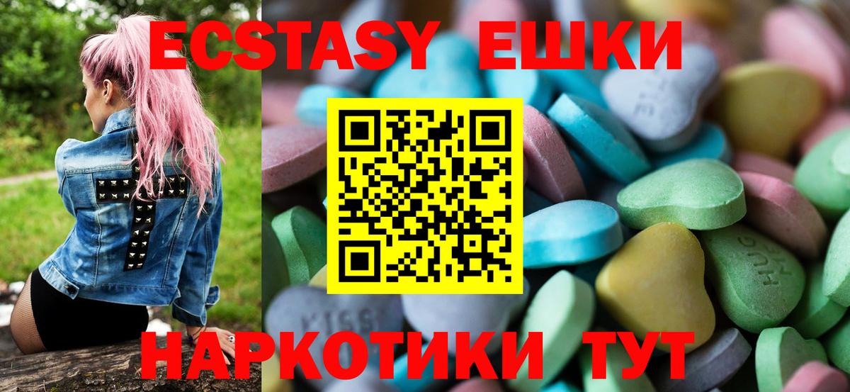 ЭКСТАЗИ MDMA Сосновый Бор