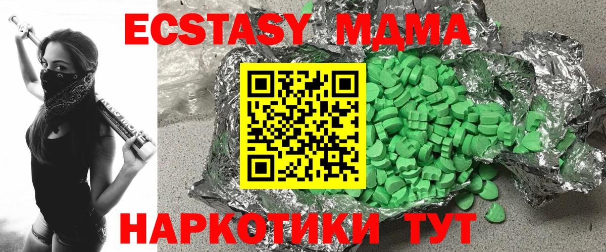 Сосновый Бор  Экстази ешки  ЭКСТАЗИ TESLA  Вход с VPN 