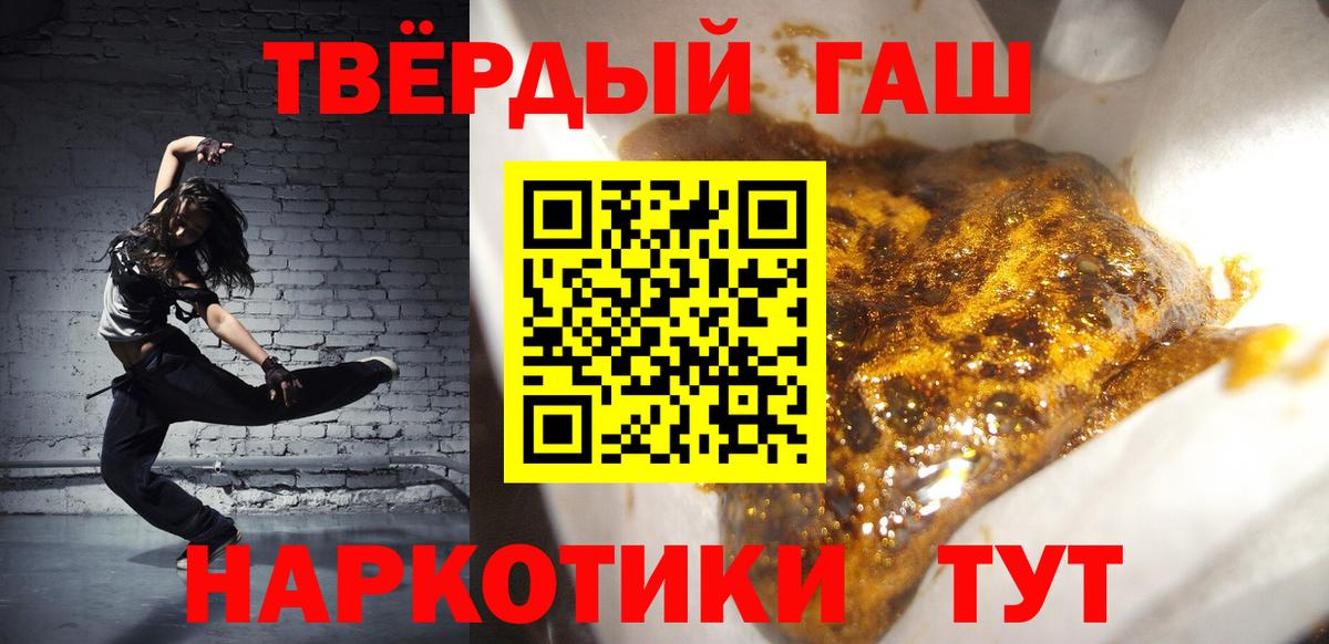 ГАШ убойный  ГАШИШ хэш  Сосновый Бор  Вход с VPN 