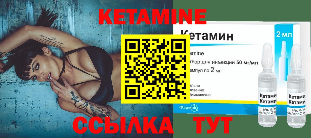 Кетамин VHQ  Кетамин VHQ  Вход с VPN  Сосновый Бор 