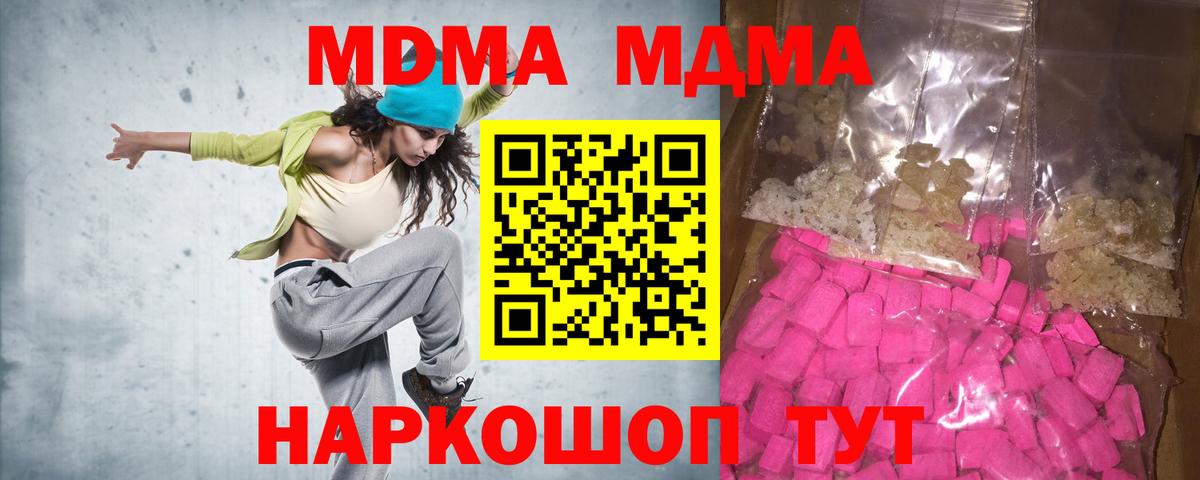 Сосновый Бор  MDMA Molly  Вход с VPN  МДМА  MDMA кристаллы 