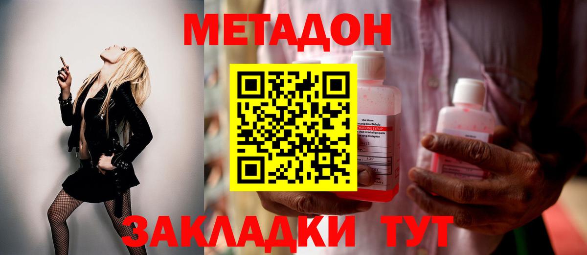 МЕТАДОН мёд Сосновый Бор