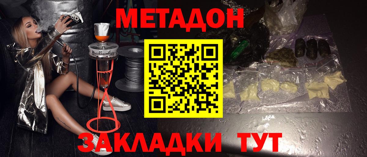 Сосновый Бор  Метадон белоснежный  МЕТАДОН methadone  Вход с VPN 